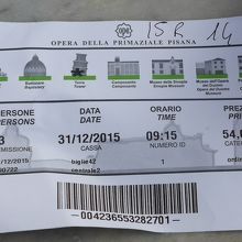 入場券　0915の印字