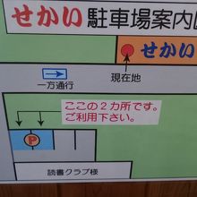 駐車場あり、店前の道狭いです。