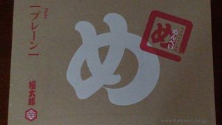 めんべい プレーン