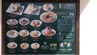 美味しいパンケーキ屋さん
