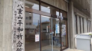 石垣島の悲劇が学べます