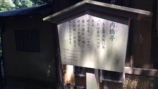 庭園らしい風景