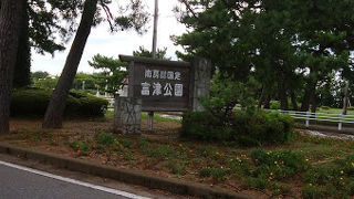 富津岬の半島部の半分近くが公園