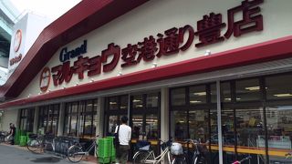 普通のスーパーマーケット