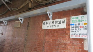 高架下は一部駐車スペースとなっていて景観は良くないです～