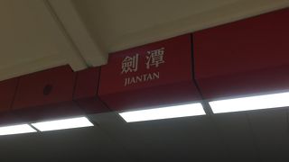 駅舎を見上げてほしい