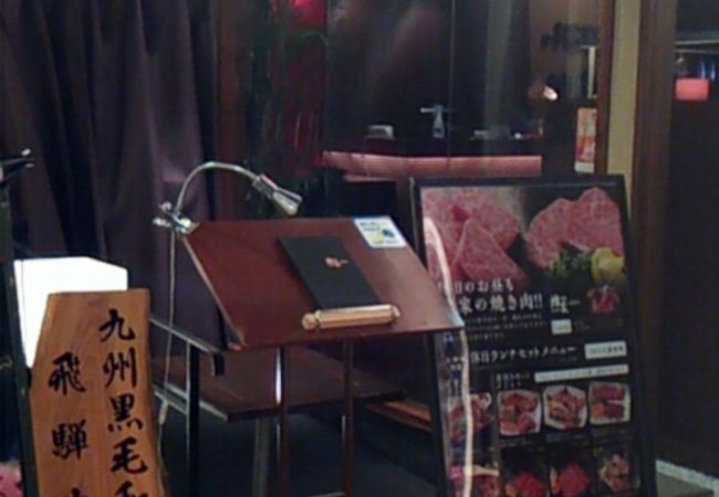 焼肉屋さん