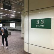 散策にお勧めの駅