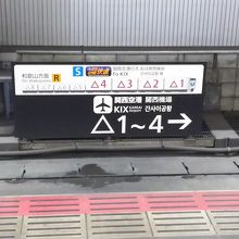 大阪駅には乗車位置の案内があります。
