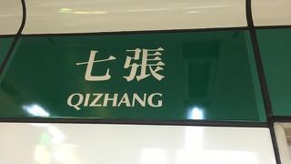 小碧潭支線の乗り換えが不便