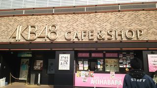 AKBカフェ