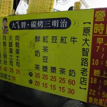 店頭メニュー。このカウンターの上に番号札が置いてあります。