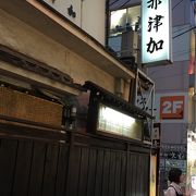 神田らしい古風な趣を漂わせた老舗（秋葉原）