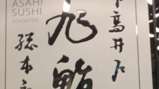 外れはないでしょう