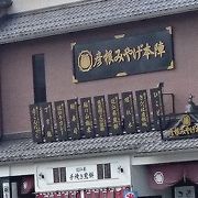 豊富な品揃え