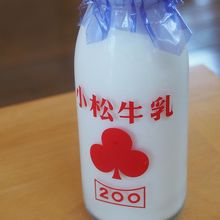 小松牛乳
