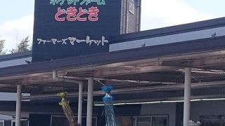 地元の野菜や名産が購入出来ます