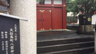 向かって右側の八雲神社