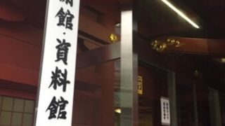 神田明神の歴史