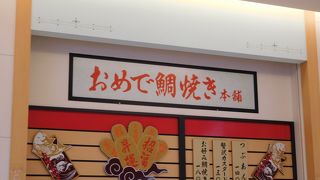 トレッサ横浜店限定の商品もありました