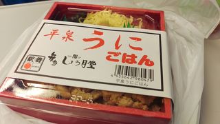 平泉うにごはん
