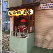 手を合わせましょう