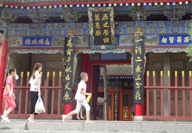 五丈原諸葛亮博物館