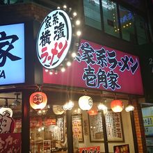 店の外観です。