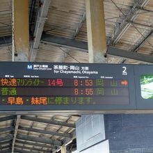 児島駅のホーム表示