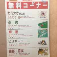 カラオケ、卓球など無料で利用できます。