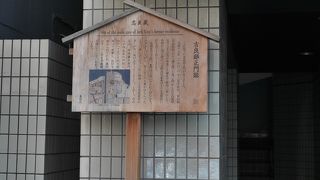 内蔵助もこの近くに立ったのだろう。