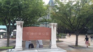 市民の憩いの場