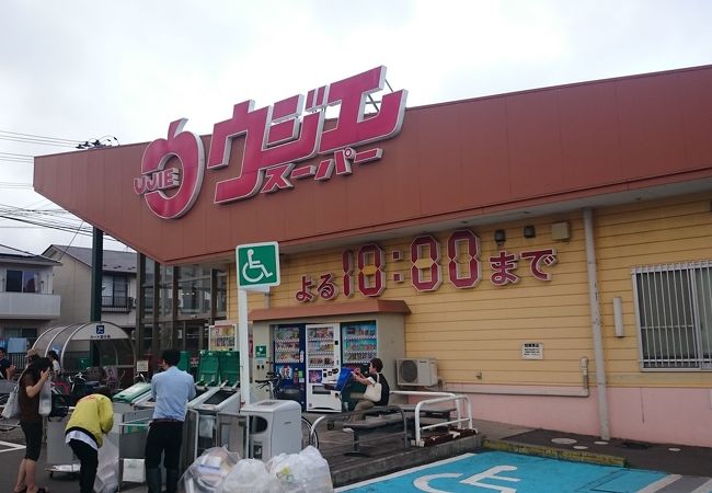 ウジエスーパー 長町店 クチコミ アクセス 営業時間 仙台 フォートラベル
