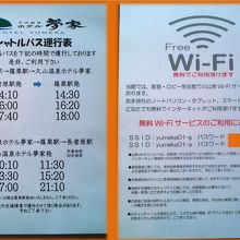 ドレッサーの上にあったパウチされた印刷物 １。