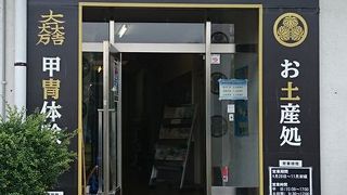 廃校利用の施設