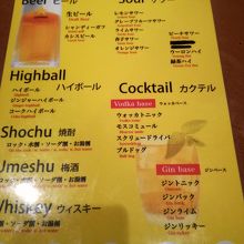 飲み放題メニュー