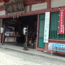 密厳院の直ぐ隣にある刈萱堂