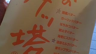 お持ち帰りも出来ます