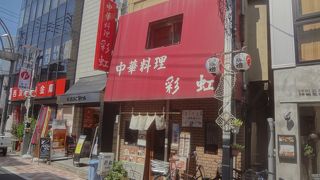 地元色の強い中華料理店