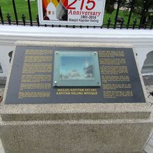 215年という歴史のあるモスクのようでした