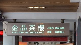 リーズナブルな価格で食べられる