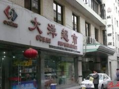 City 118 Selected Hotel Xi'an Zhonglou 写真