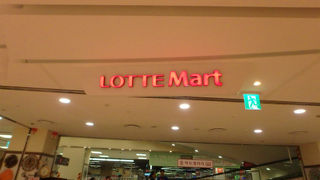 ロッテ百貨店に併設