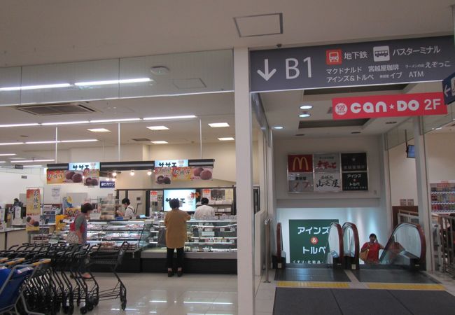 サザエ 西友宮の沢店 クチコミ アクセス 営業時間 琴似 発寒中央 フォートラベル サザエ 西友宮の沢店 クチコミ アクセス 営業時間 琴似 発寒中央 フォートラベル