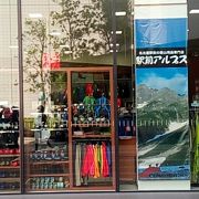 登山グッズ