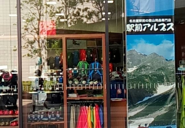 登山グッズ