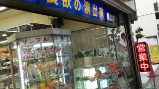 お肉や魚の食材がリアル