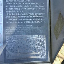 江戸末期から明治初期に架けての築地居留地の歴史を伝える碑です