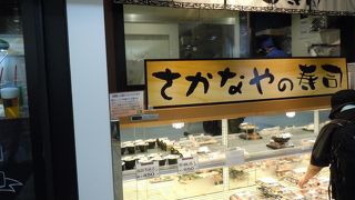 お手軽な持ち帰り寿司がお薦め