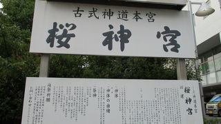 境内は広く良く清掃され清々しい歴史ある神宮です～